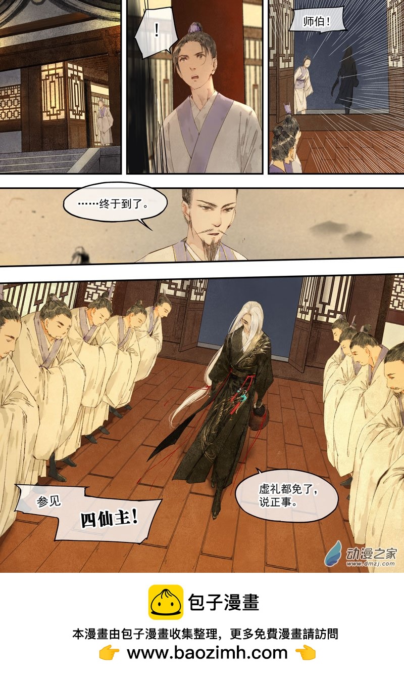 天時令 - 21 解毒（一） - 2