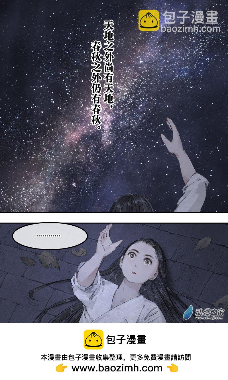 天時令 - 23 解毒（三） - 3