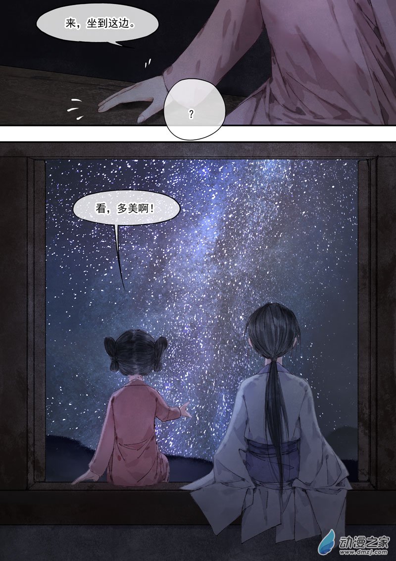 天時令 - 23 解毒（三） - 3