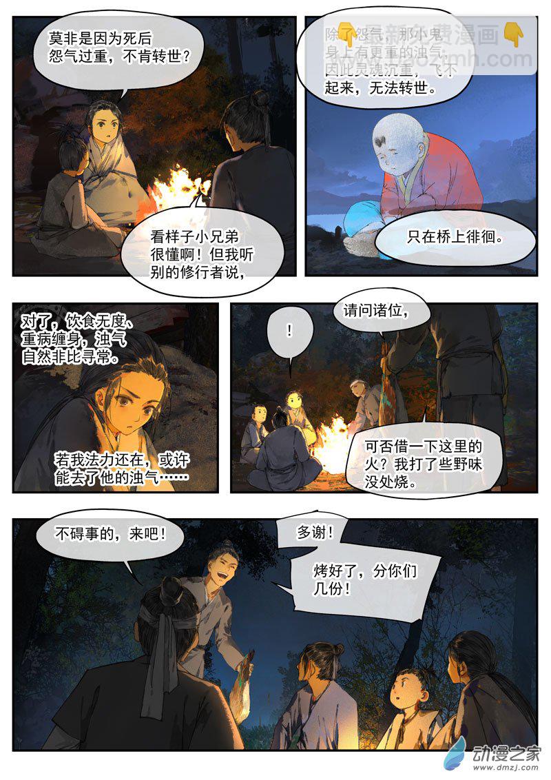 27 驱鬼（上）-第28话