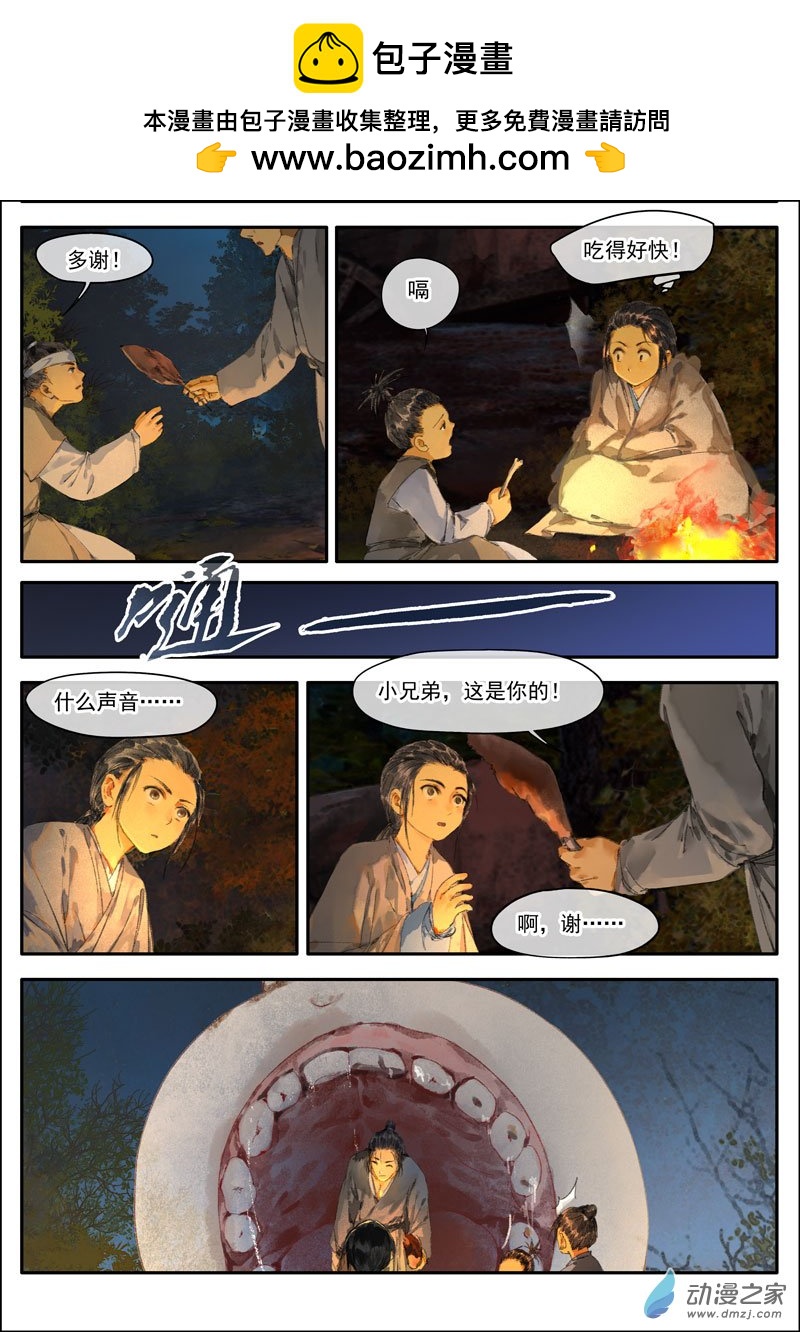 27 驱鬼（上）-第28话