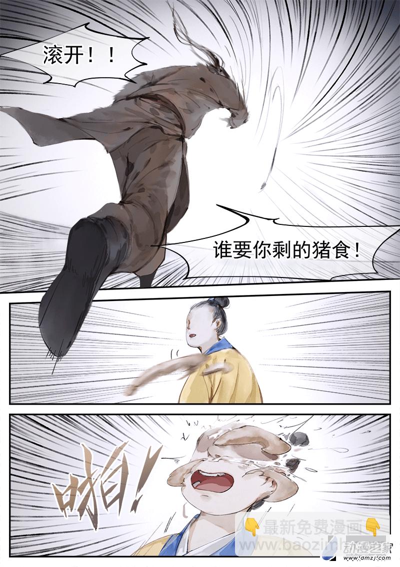 03 人祸（上）-第4话