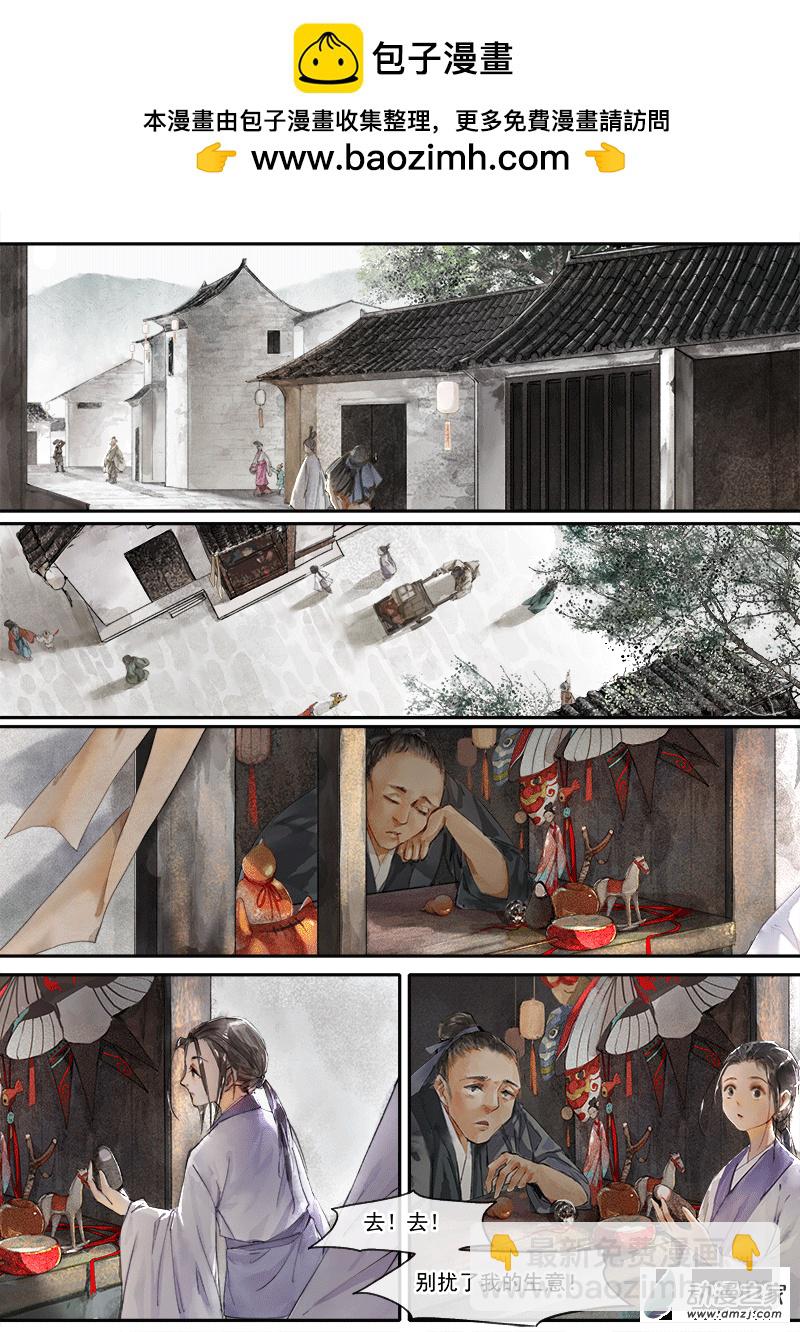 03 人祸（上）-第4话