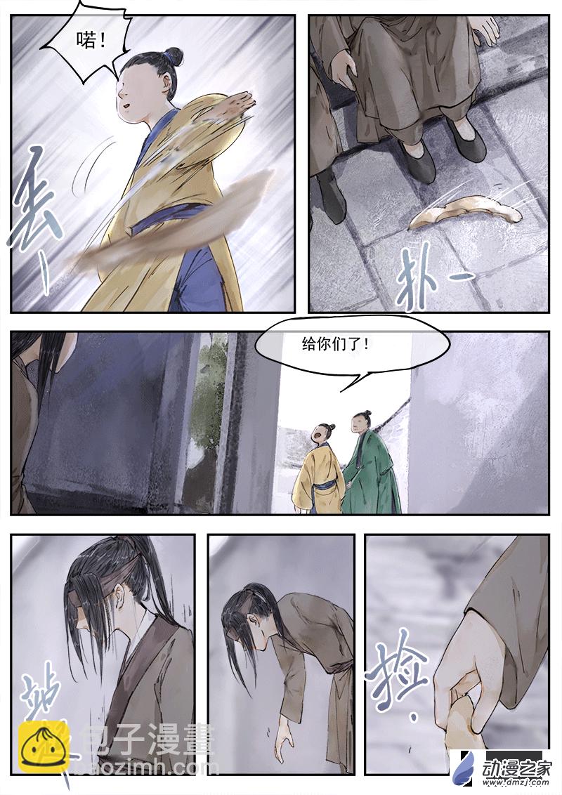 03 人祸（上）-第4话