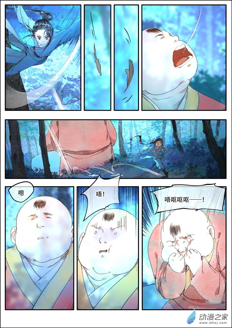 29 驱鬼（下）-第30话