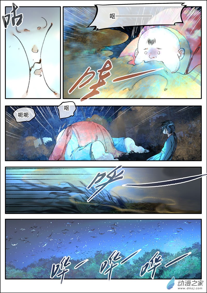 29 驱鬼（下）-第30话