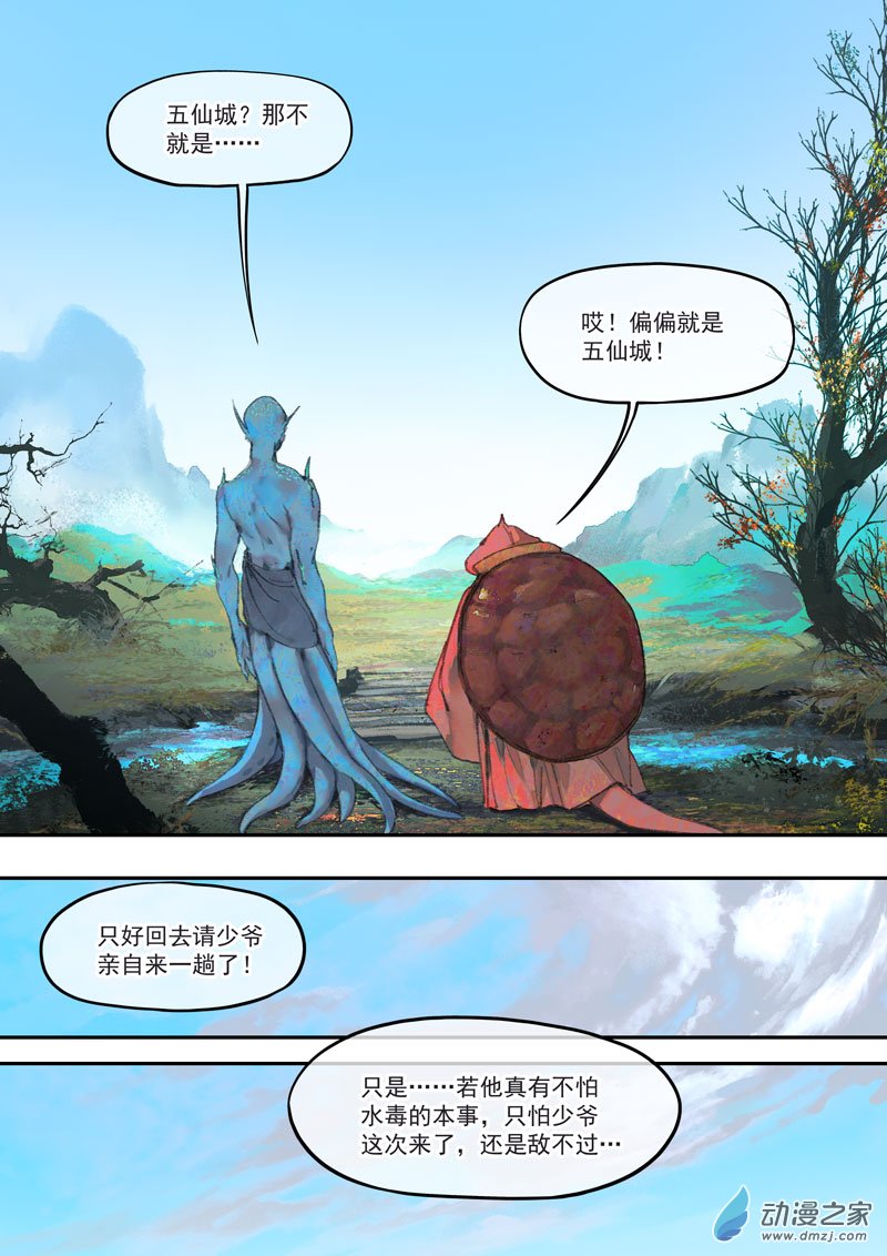 天時令 - 打擂 - 1