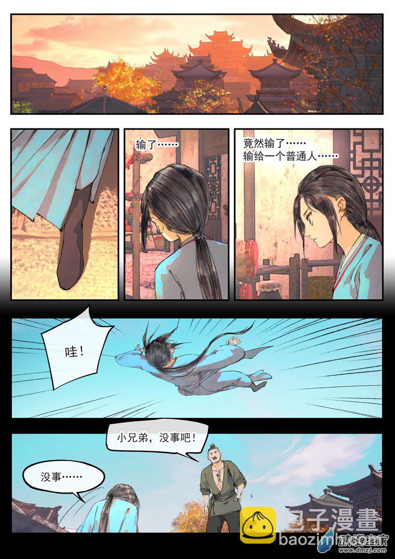 天時令 - 打擂 - 2