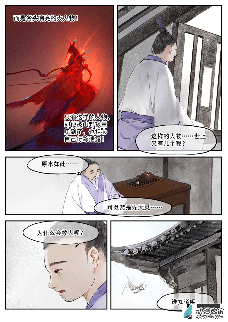 天時令 - 07 學藝 - 1