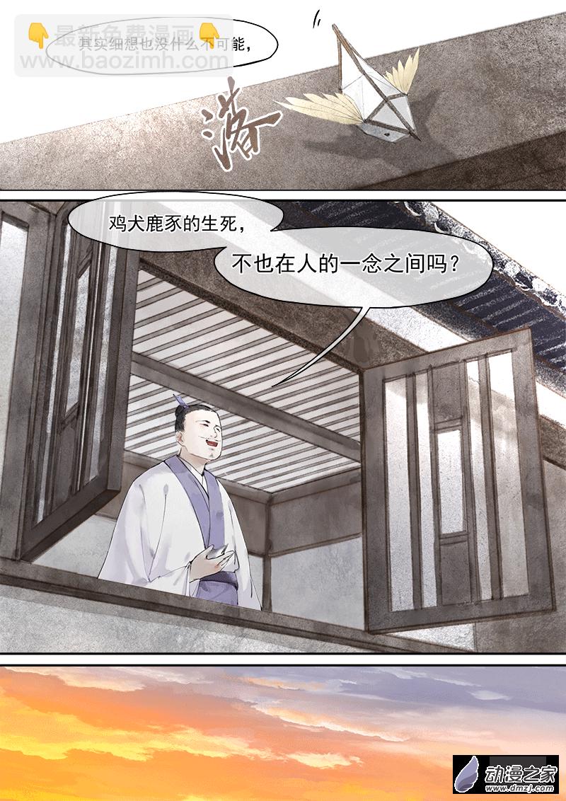 天時令 - 07 學藝 - 2
