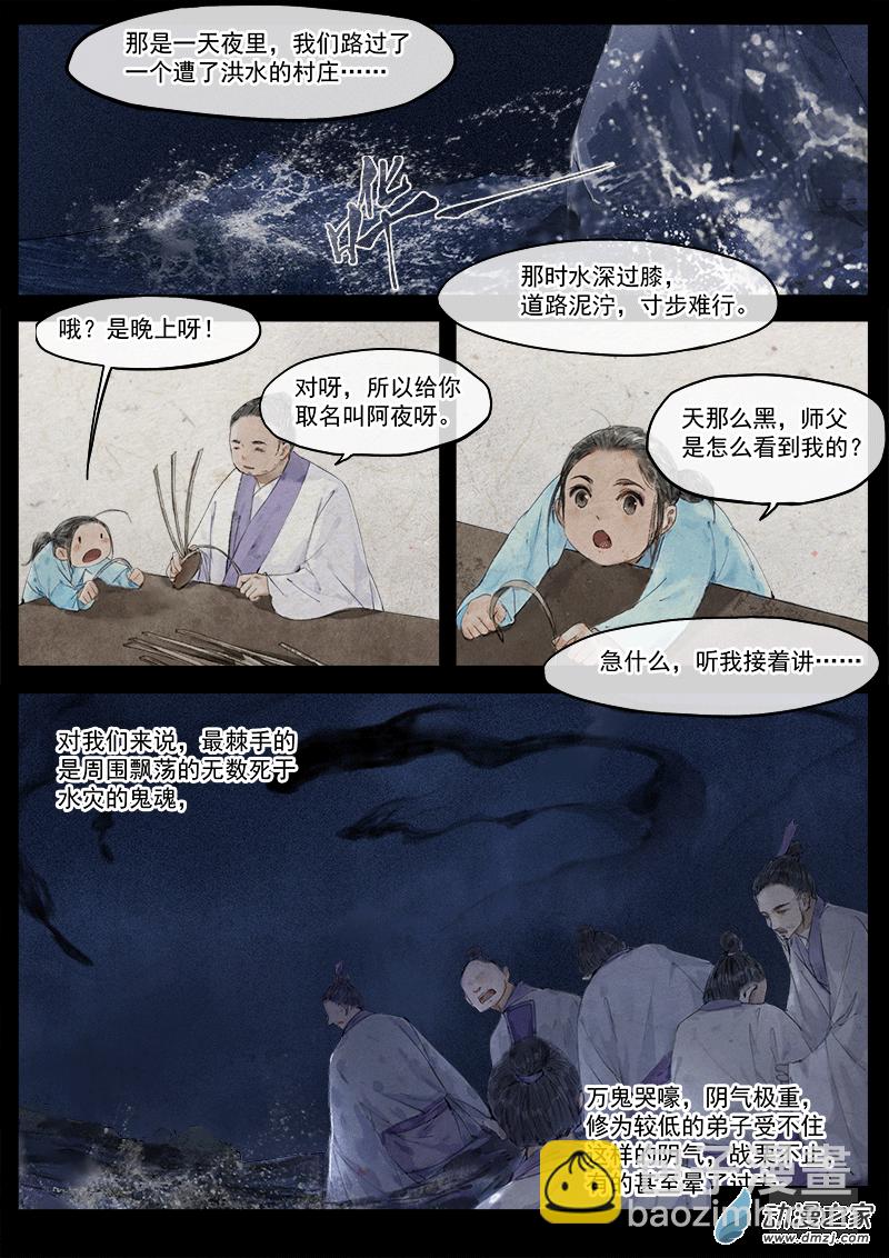 天時令 - 07 學藝 - 1
