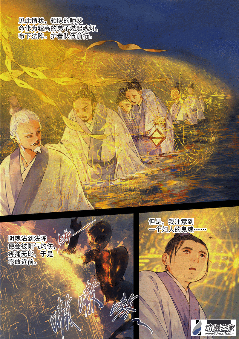 天時令 - 07 學藝 - 2