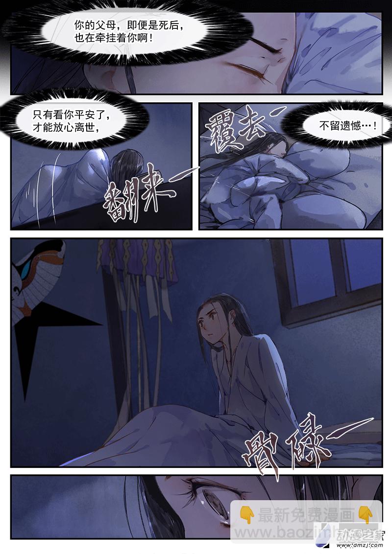 天時令 - 07 學藝 - 4