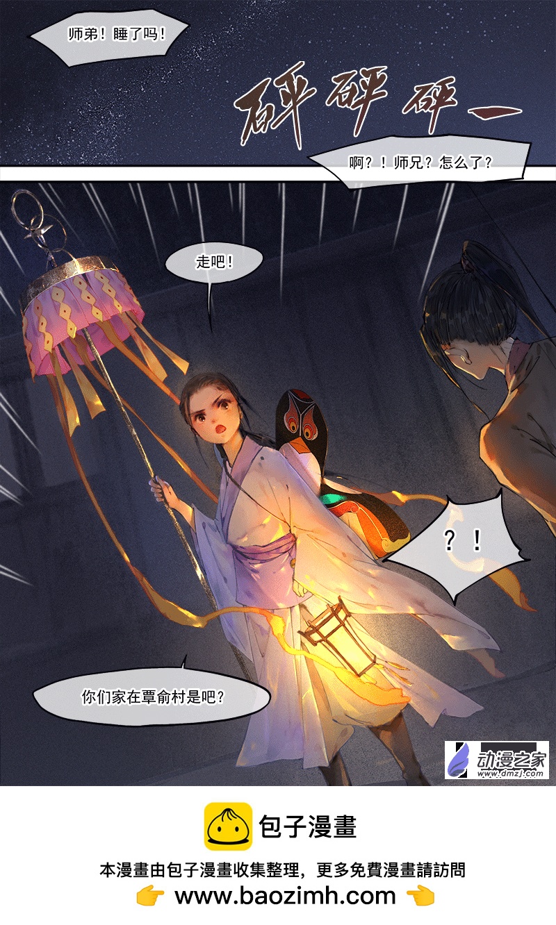 天時令 - 07 學藝 - 5