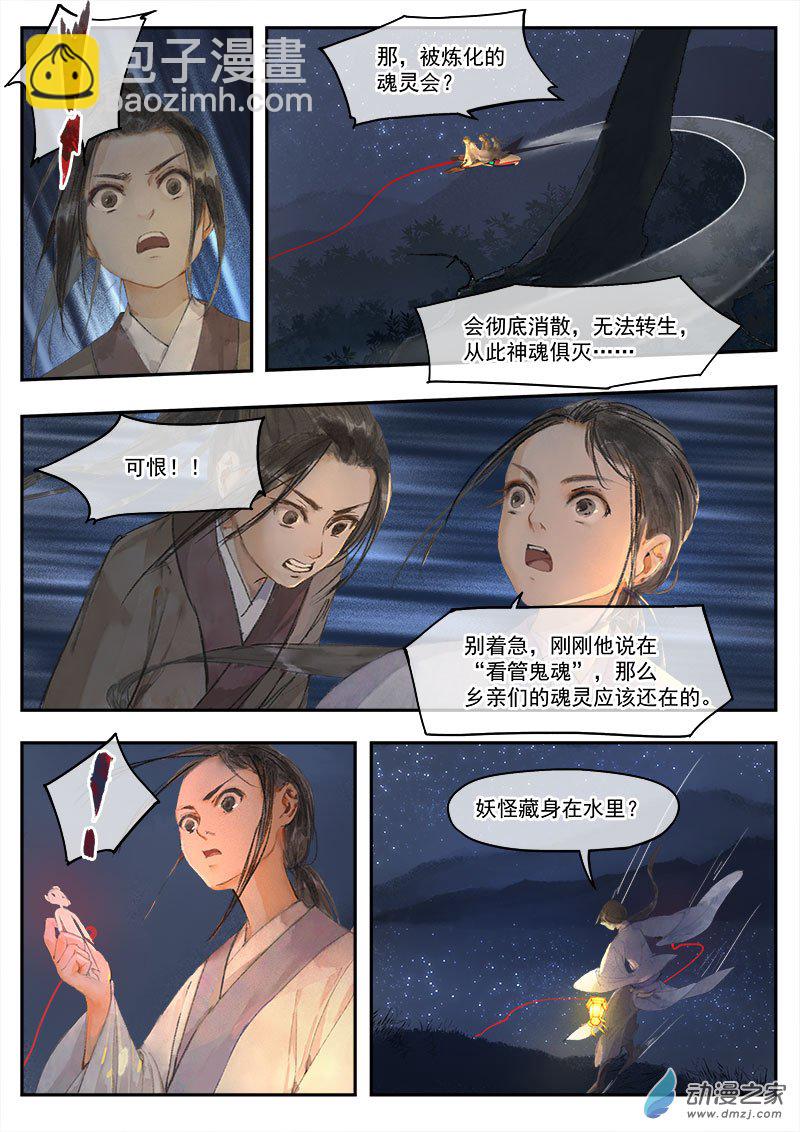 09 探亲（下）-第10话