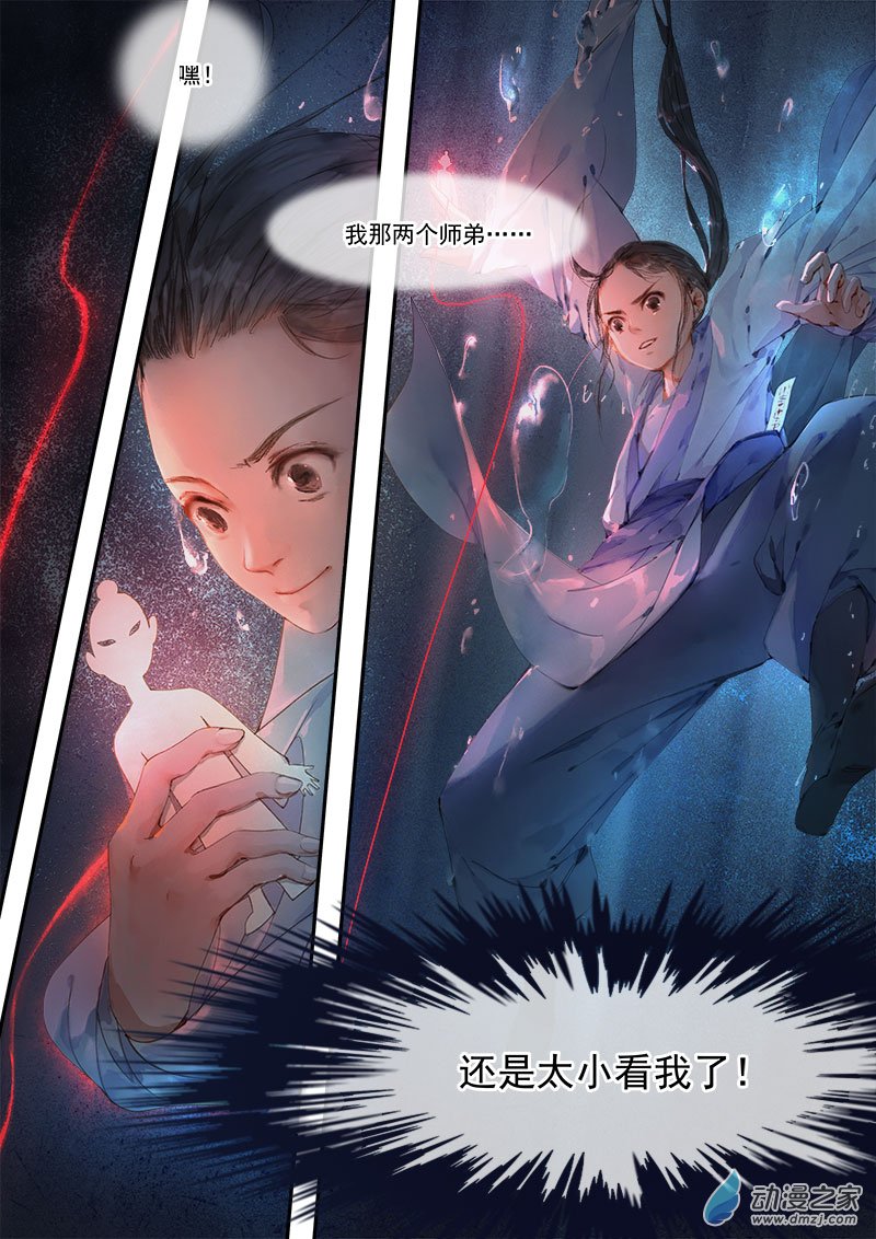 09 探亲（下）-第10话