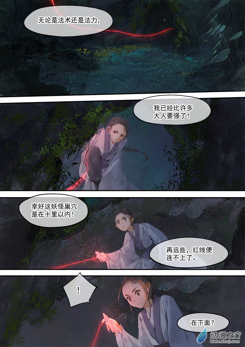 09 探亲（下）-第10话