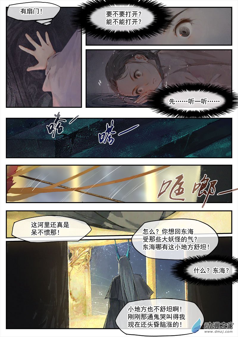 09 探亲（下）-第10话