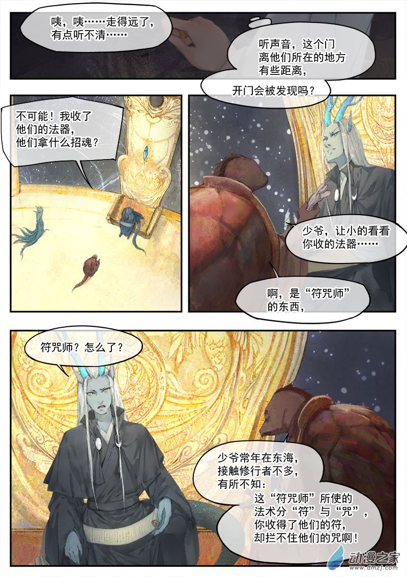 09 探亲（下）-第10话