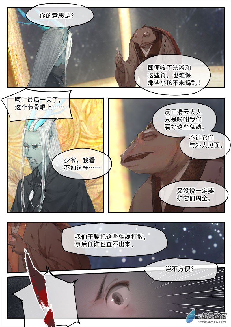 09 探亲（下）-第10话