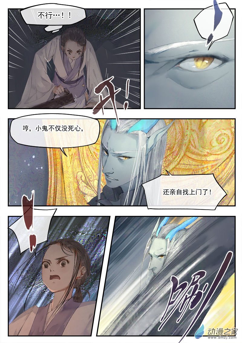 09 探亲（下）-第10话