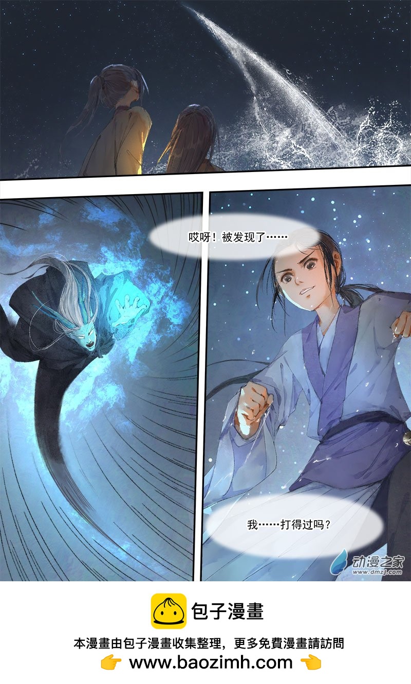 09 探亲（下）-第10话