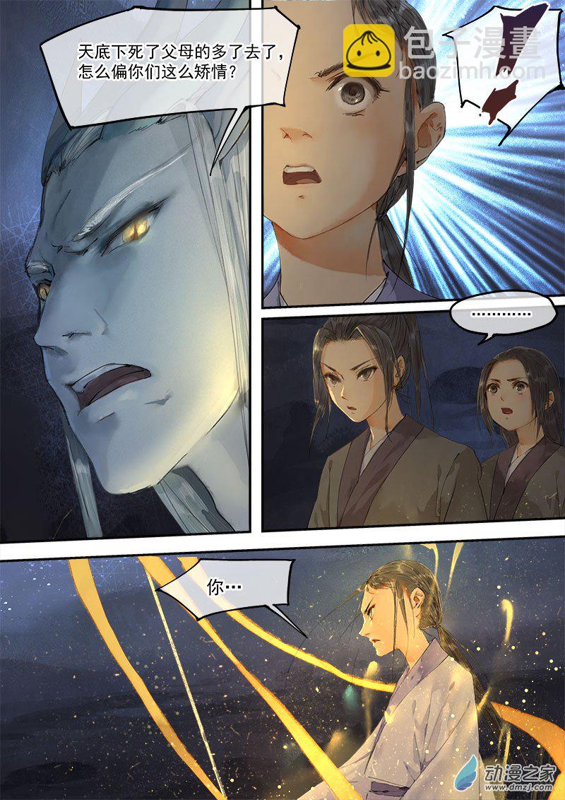 09 探亲（下）-第10话