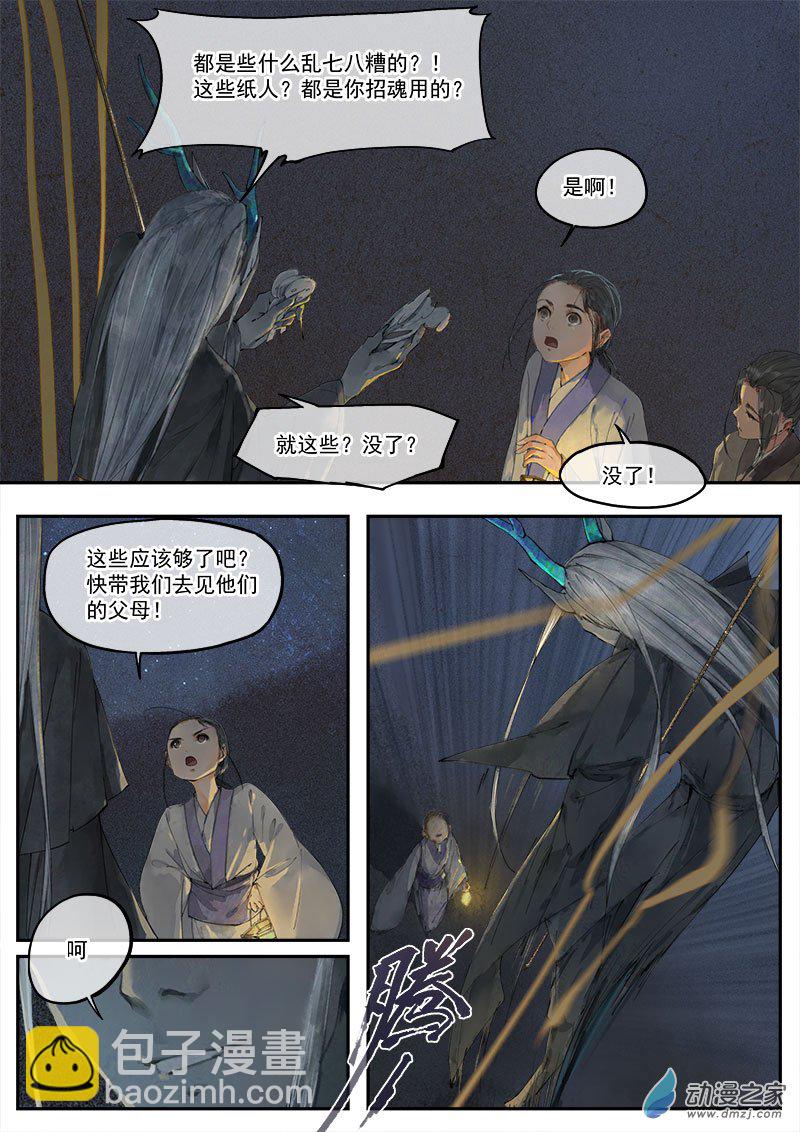 09 探亲（下）-第10话