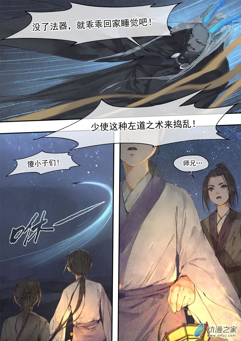 09 探亲（下）-第10话