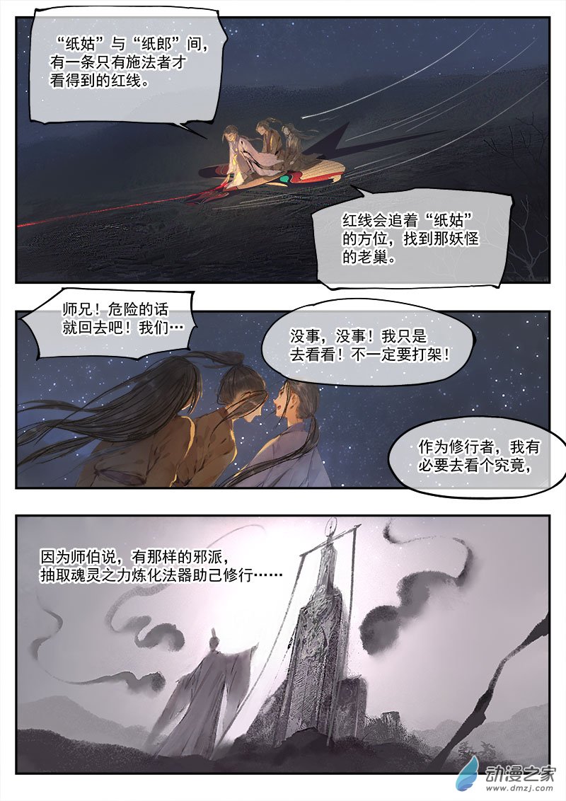 09 探亲（下）-第10话