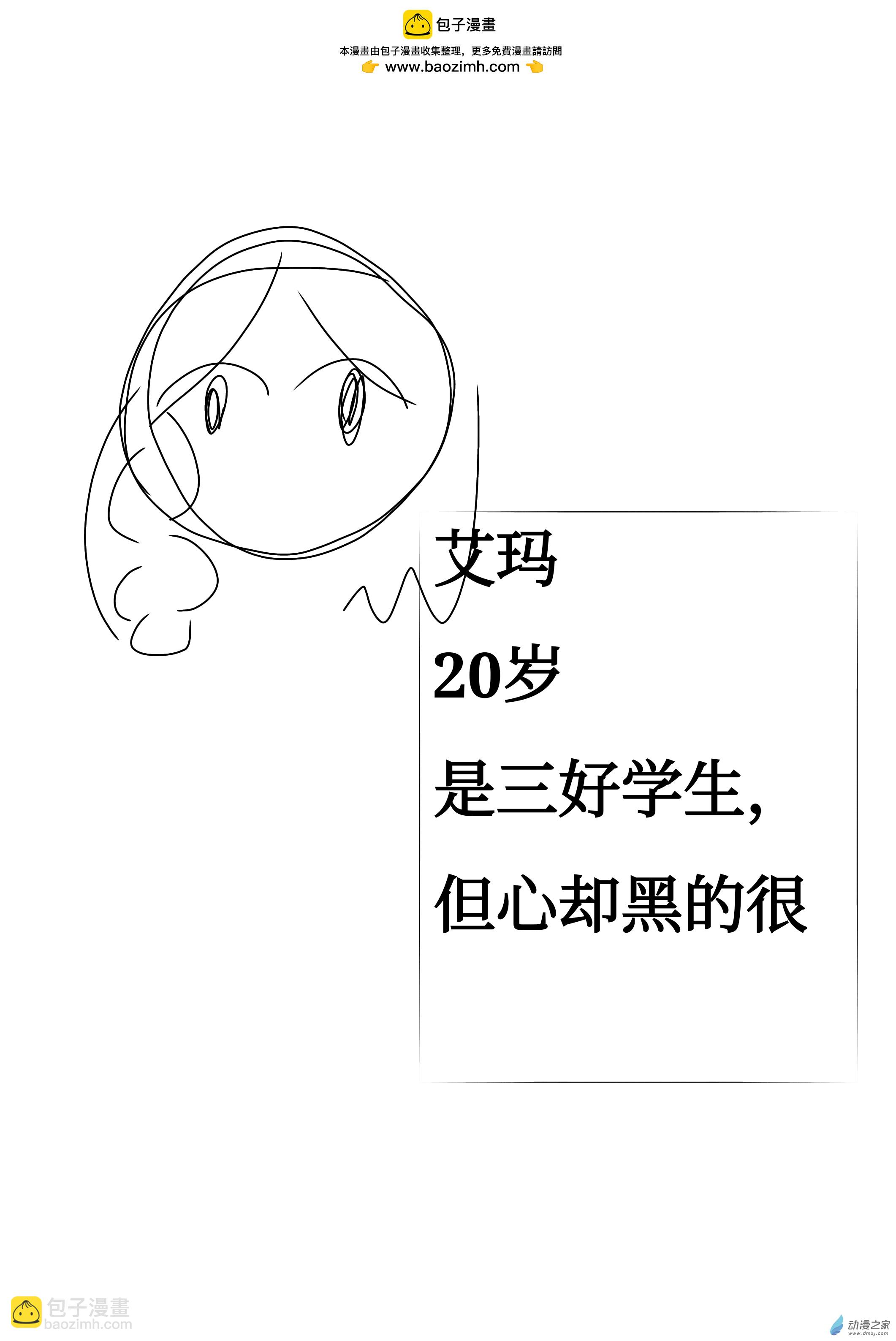 天使們的日常 - 吉他 - 1