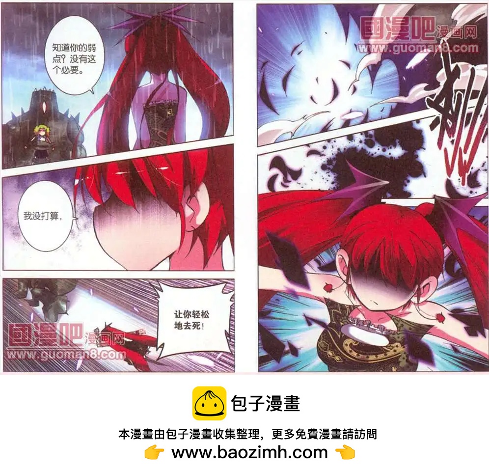 天使勸慰組 - 46話 - 3