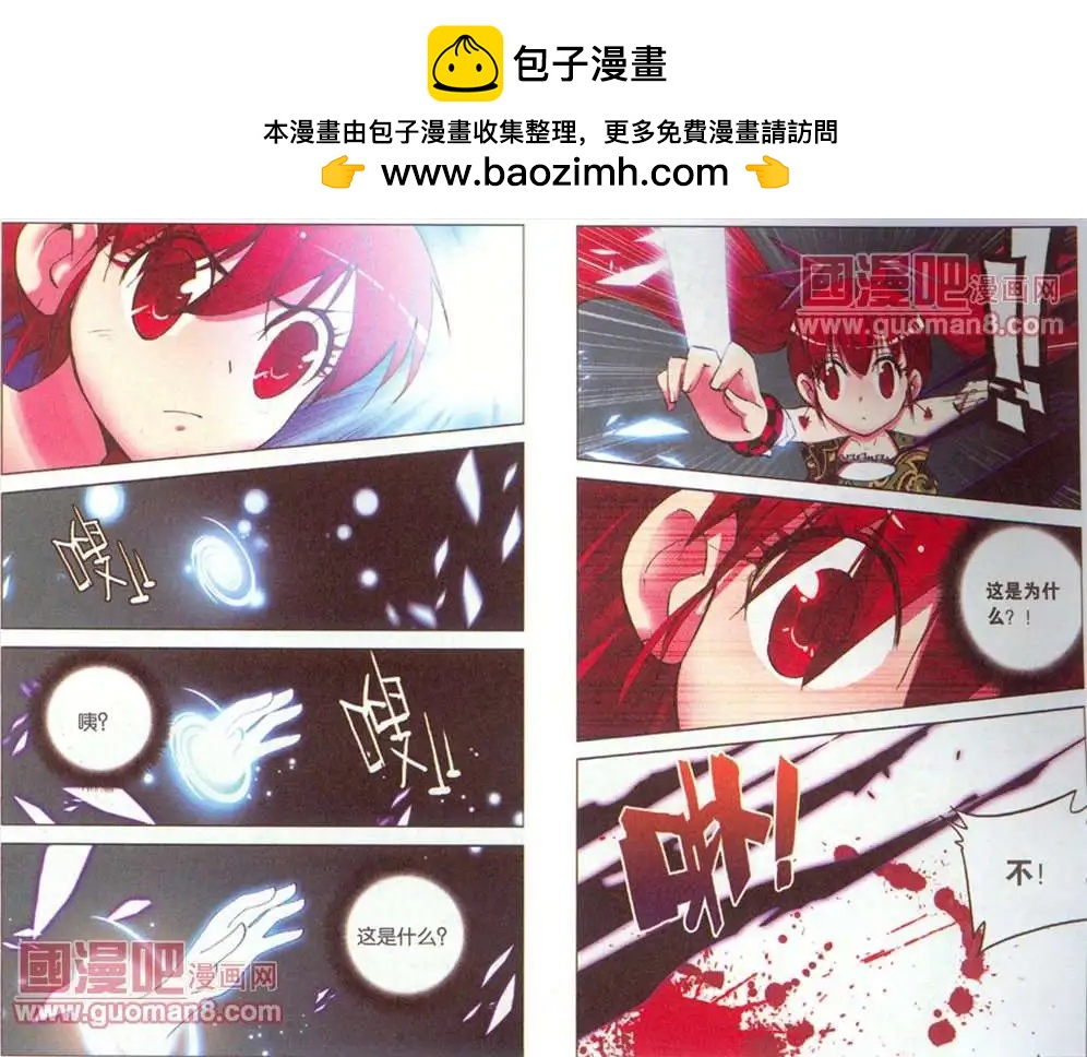 天使勸慰組 - 46話 - 2