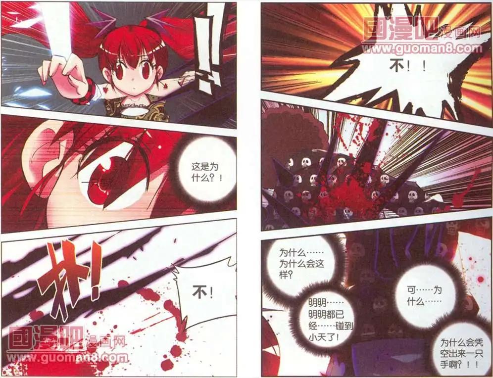天使勸慰組 - 46話 - 3