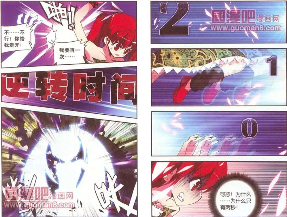 天使勸慰組 - 46話 - 1