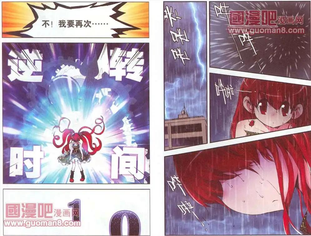 天使勸慰組 - 46話 - 2