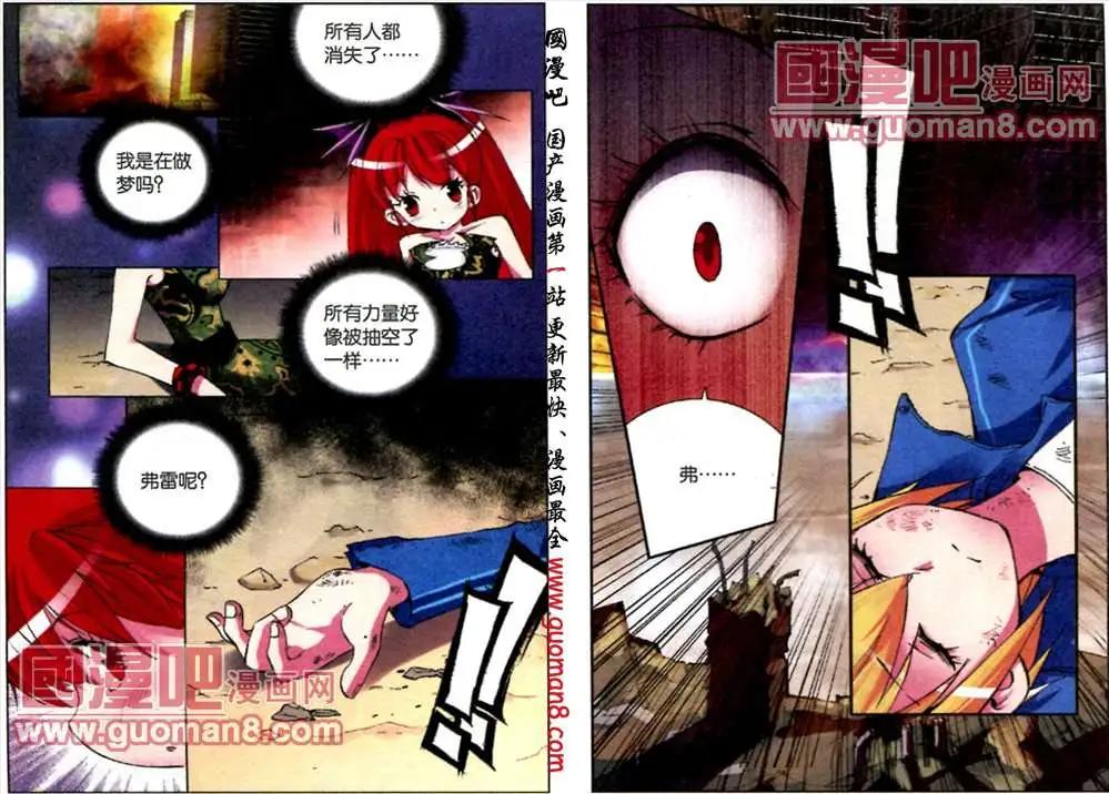 天使勸慰組 - 48話 突變 - 2