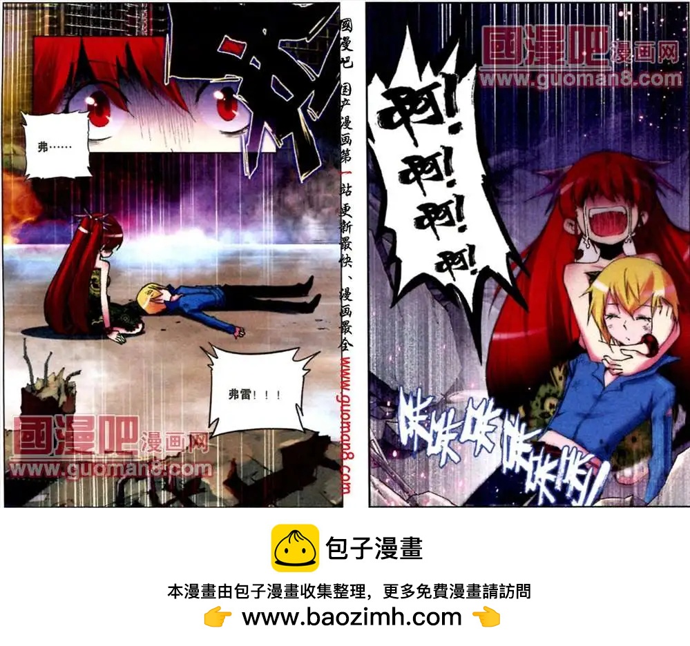 天使勸慰組 - 48話 突變 - 3