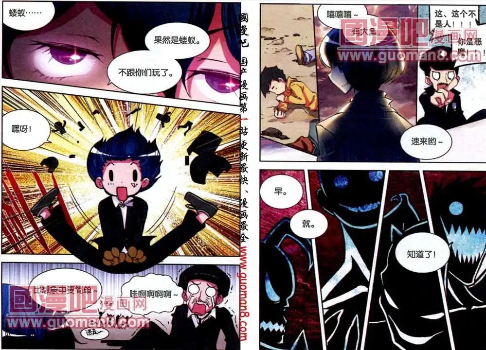 天使勸慰組 - 48話 突變 - 3