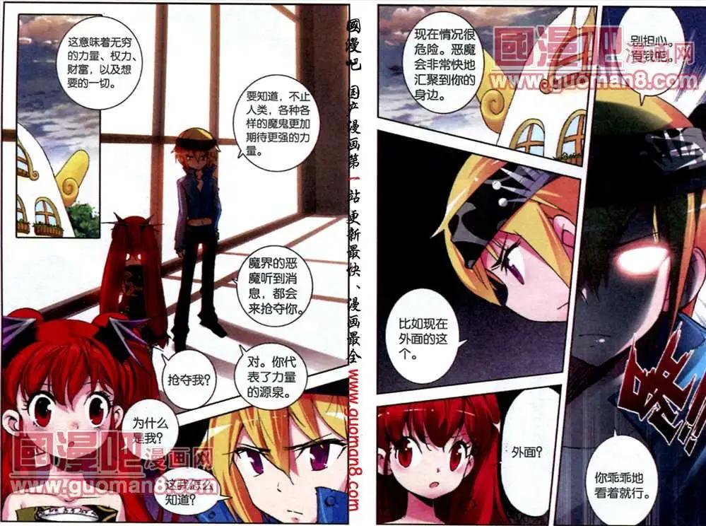 天使勸慰組 - 48話 突變 - 1