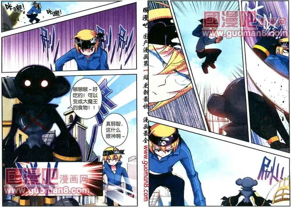 天使勸慰組 - 48話 突變 - 2