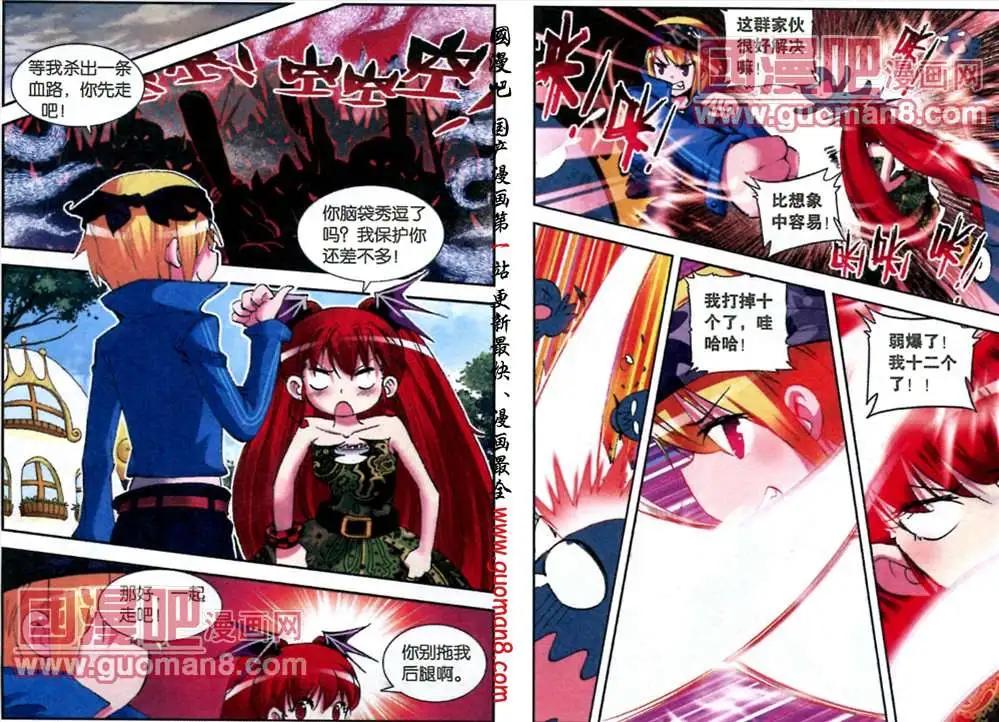天使勸慰組 - 48話 突變 - 1