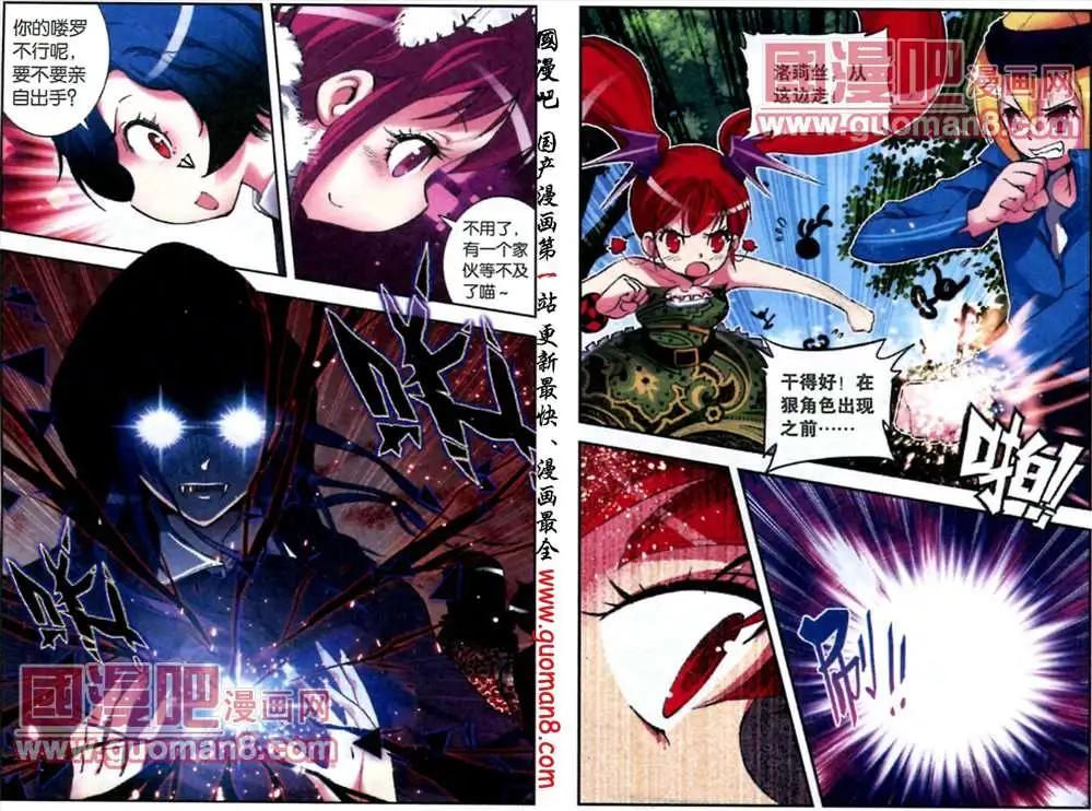天使勸慰組 - 48話 突變 - 2