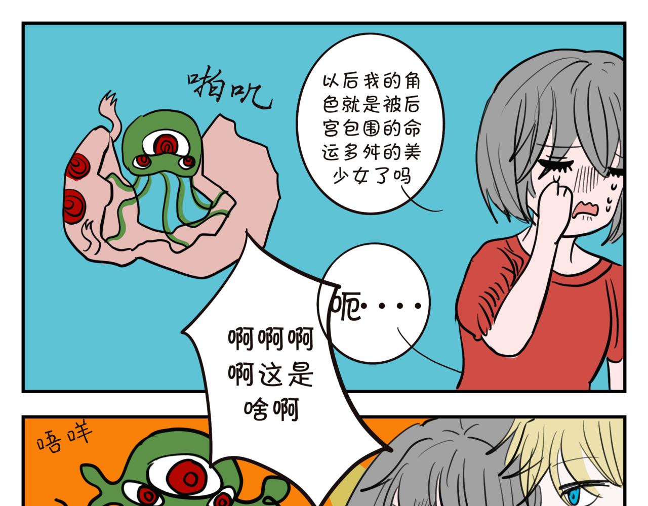 天使日常 - 第六集 新寵物 - 1