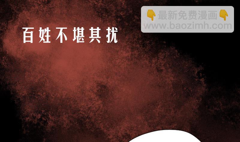 第1话 一代天师震江湖(1/2)-第2话