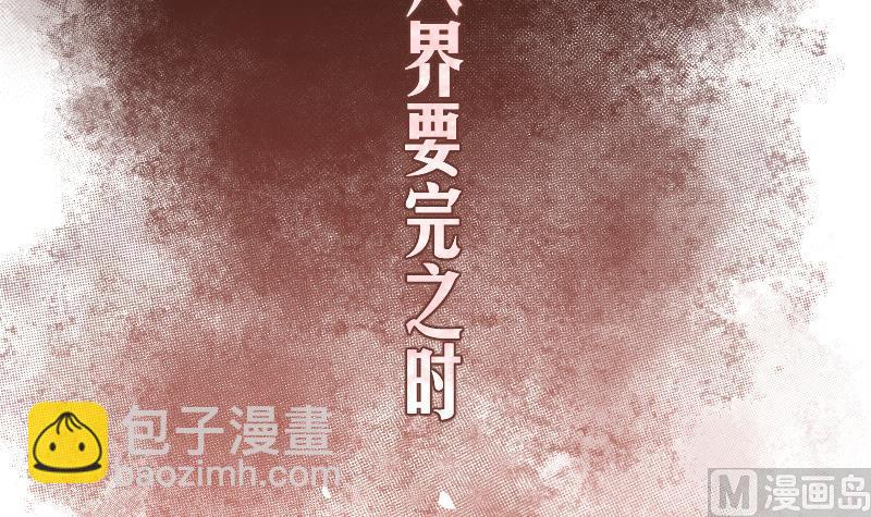 第1话 一代天师震江湖(1/2)-第2话