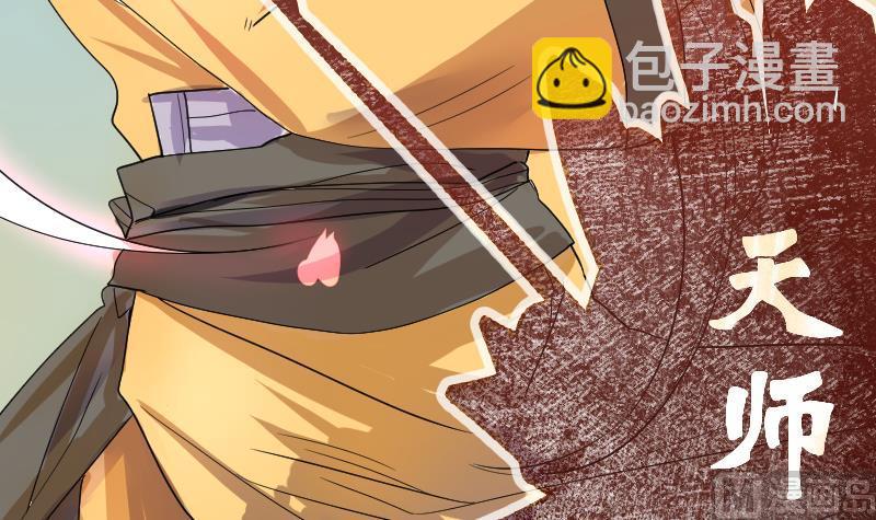 第1话 一代天师震江湖(1/2)-第2话