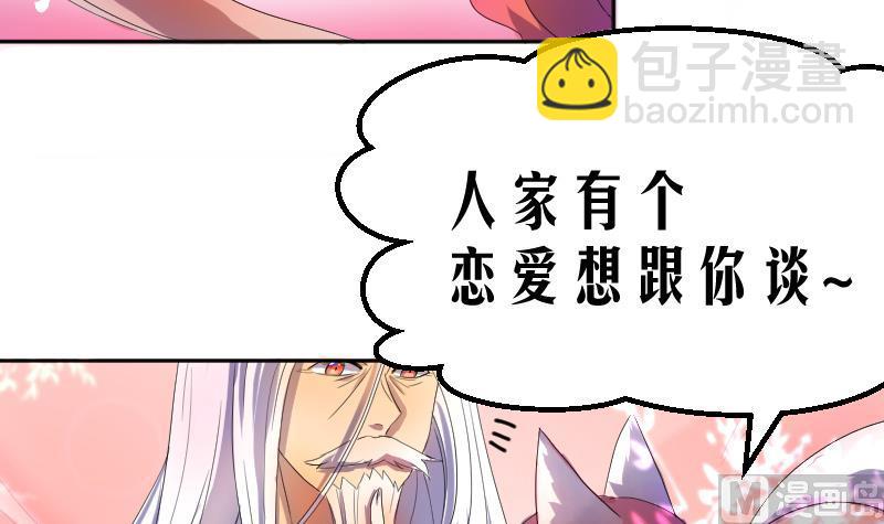 第1话 一代天师震江湖(1/2)-第2话