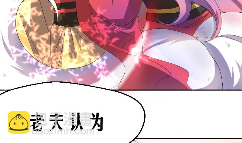 第1话 一代天师震江湖(1/2)-第2话