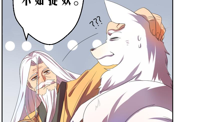 第1话 一代天师震江湖46